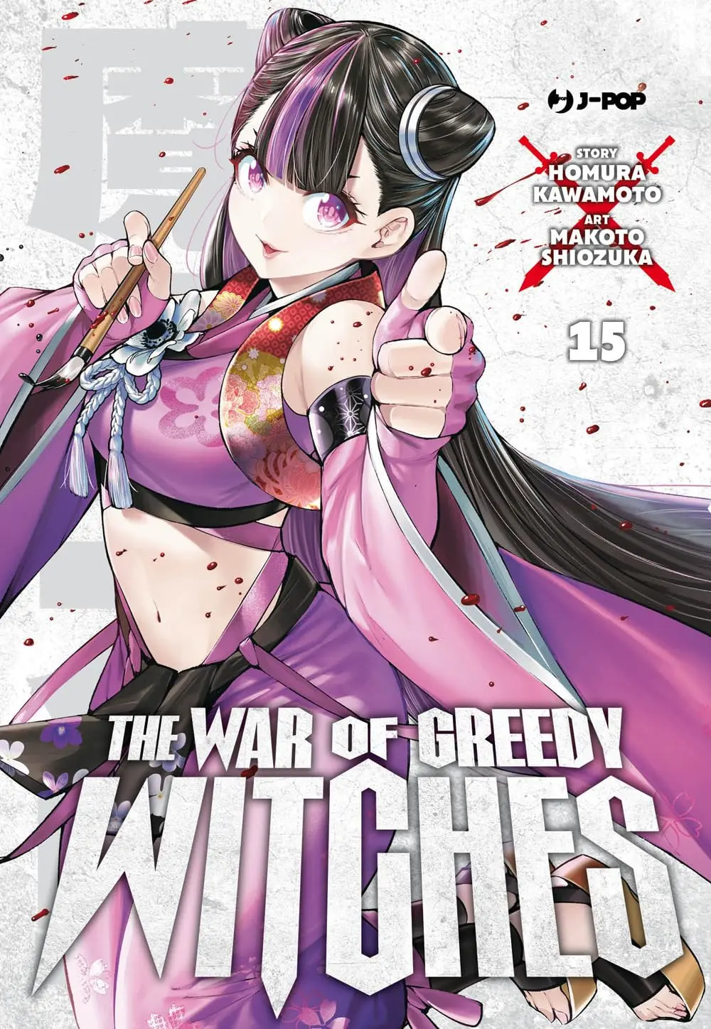 Volume cover